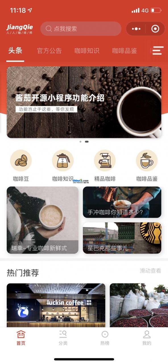 WordPress小程序 酱茄开源版源码v1.1.8_完整插图