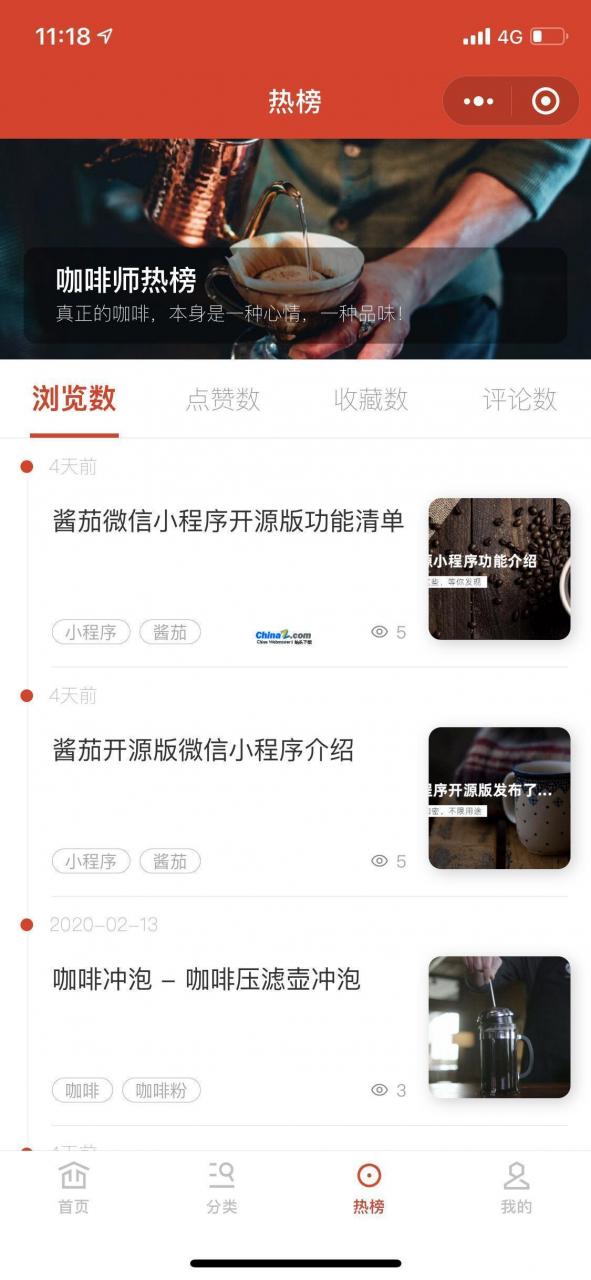 WordPress小程序 酱茄开源版源码v1.1.8_完整插图1