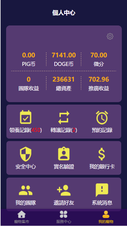 价值1000元的2020新版区块鼠非你莫鼠区块狗宠物养殖源码插图1