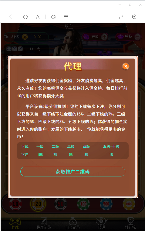 【已测】修复版H5骰子微信竞猜游戏骰宝免公众号版修复登录ID相同完美全套源码对接免签支付插图2