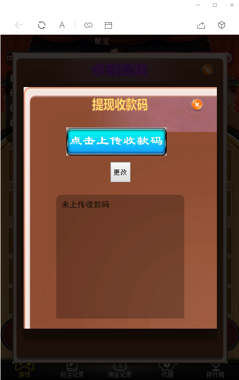 【已测】修复版H5骰子微信竞猜游戏骰宝免公众号版修复登录ID相同完美全套源码对接免签支付插图4