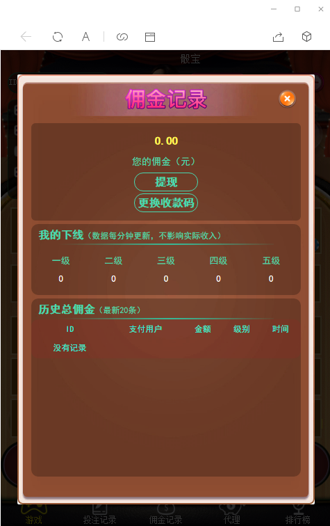 【已测】修复版H5骰子微信竞猜游戏骰宝免公众号版修复登录ID相同完美全套源码对接免签支付插图5