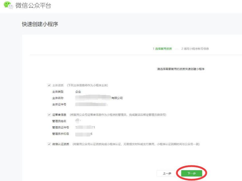 微擎添加拼多多小程序图文教程插图2