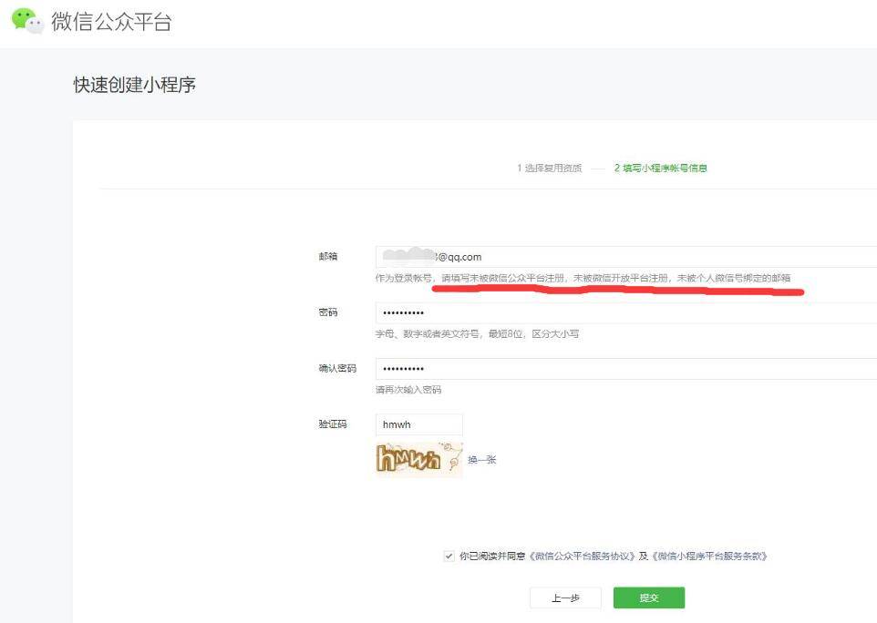 微擎添加拼多多小程序图文教程插图3