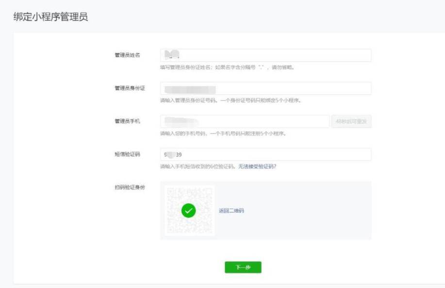 微擎添加拼多多小程序图文教程插图4