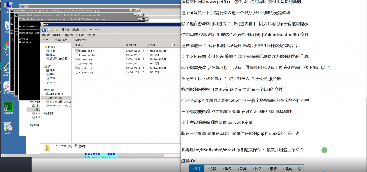 h5龙凤详细高清录制搭建视频教程插图1