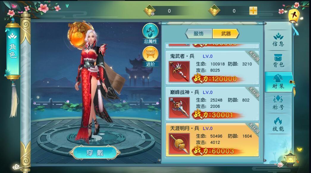 最新亲测御剑问情手游Y1版本（带配套启动工具+客户端文字修复）插图3