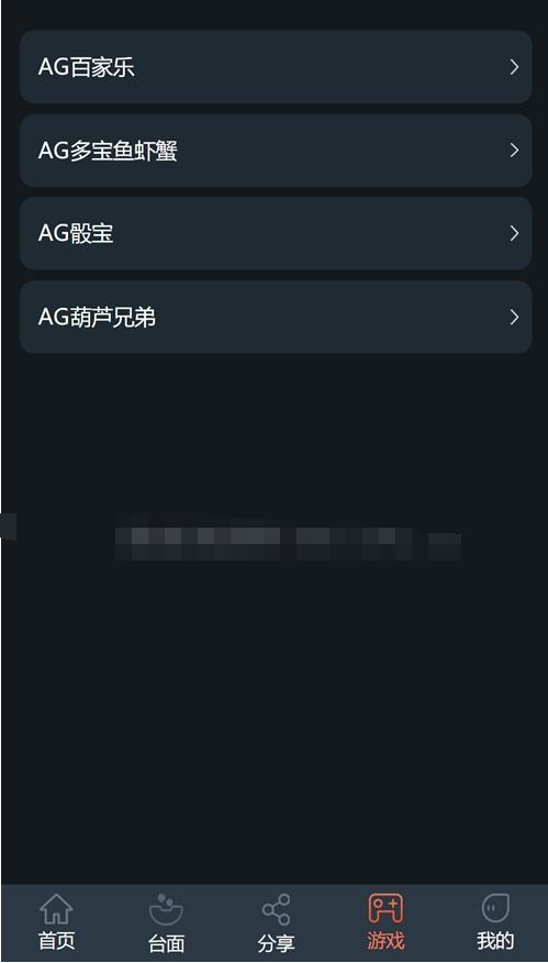 亲测机器人/充电宝/养殖理财项目源码 对接了AG全新UI_二开修复插图1