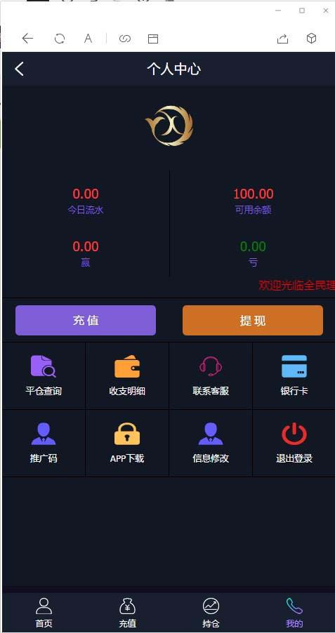 最新至尊外汇微盘交易K线走势正常运营源码+个人免签双支付通道插图2