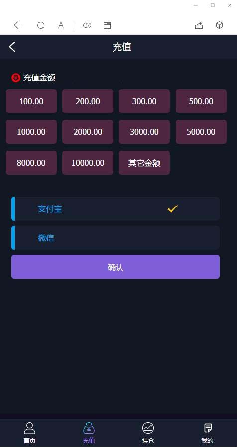 最新至尊外汇微盘交易K线走势正常运营源码+个人免签双支付通道插图3
