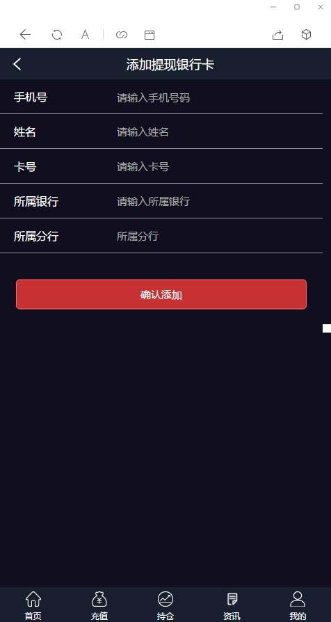 最新至尊外汇微盘交易K线走势正常运营源码+个人免签双支付通道插图4