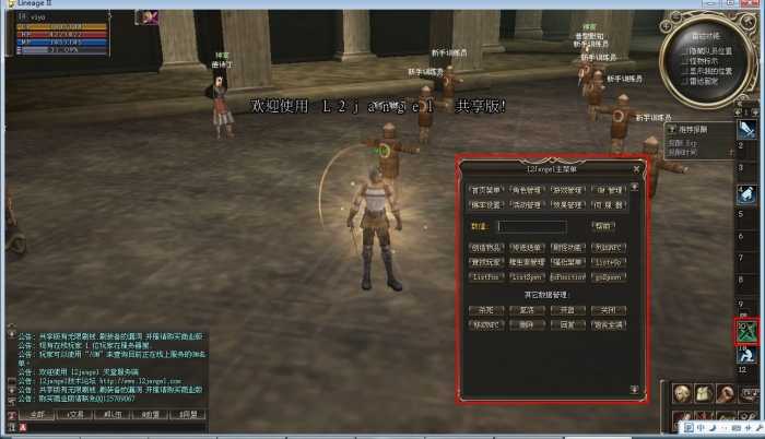 【天堂2】3D魔幻网游单机一键第十章芙蕾雅全命令win7兼容插图