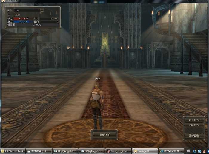 【天堂2】3D魔幻网游单机一键第十章芙蕾雅全命令win7兼容插图1