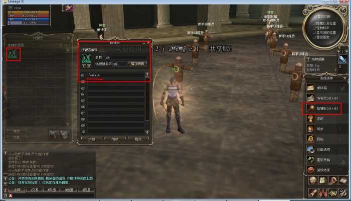 【天堂2】3D魔幻网游单机一键第十章芙蕾雅全命令win7兼容插图3