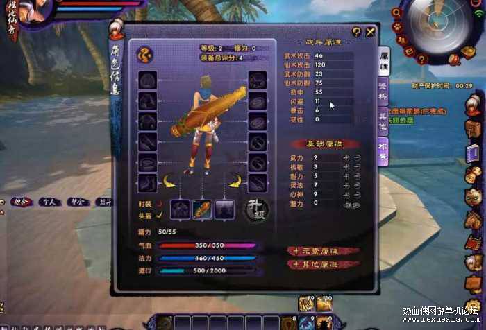 【最游记】单机版3D西游神魔修仙类网游单机完美一键服务端插图4