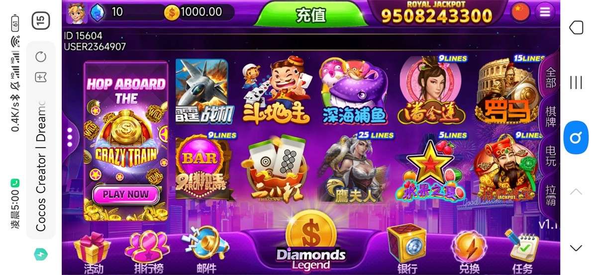 网狐电玩系列/乐游电玩城/免微信免短信登陆插图
