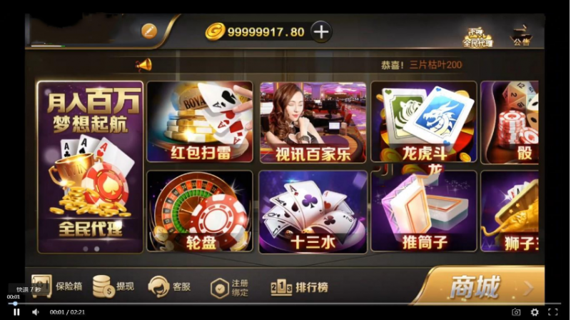 【微星二开版本】交好易微星qp组件 新增排行榜+短信+支付猫 修复佣金+全民推广功能插图