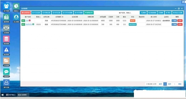 帮管客CRM客户管理系统 v4.1.5插图1