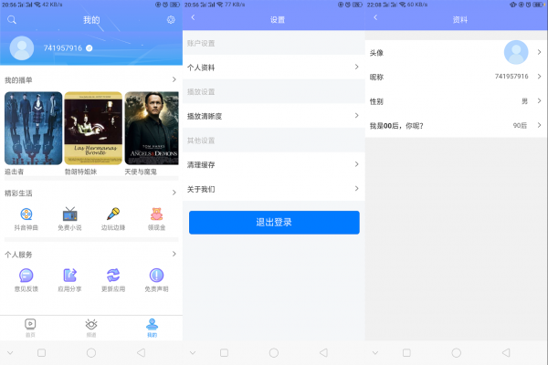 uniapp开发的多端影视APP，对接的苹果CMS插图2