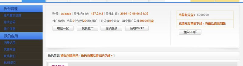 【王朝霸业仿征途】单机一键端网页游戏轩辕版紫装激情好玩亏本赚人气插图