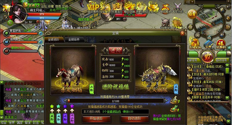 【王朝霸业仿征途】单机一键端网页游戏轩辕版紫装激情好玩亏本赚人气插图2