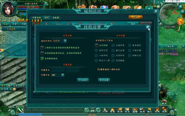 【九天OL】怀旧武侠网页游戏单机一键端包含修改方法坐骑无错版插图