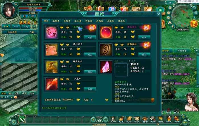 【九天OL】怀旧武侠网页游戏单机一键端包含修改方法坐骑无错版插图3