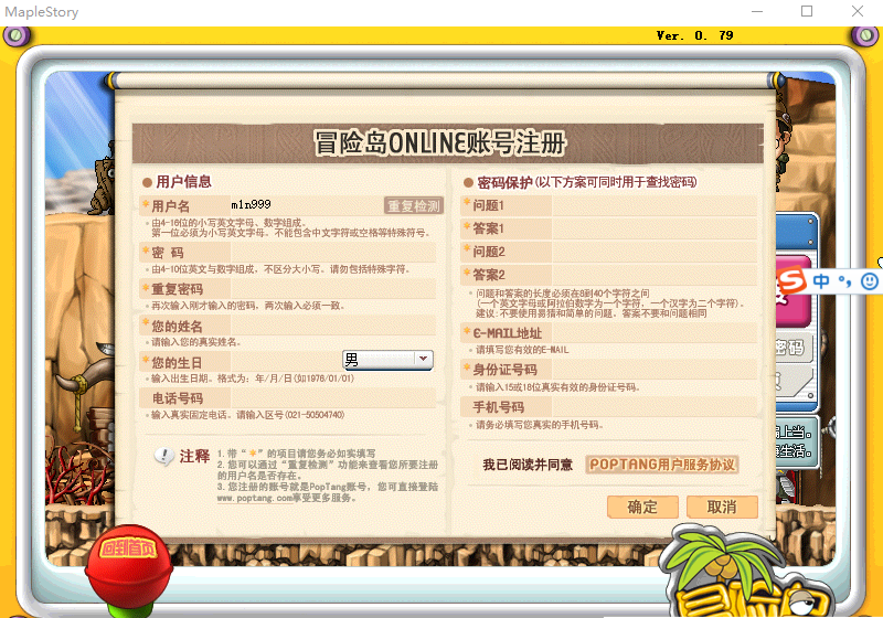【冒险岛】单机版V079 断网版 副本全官方流程 任务剧情修复 仿官端插图3