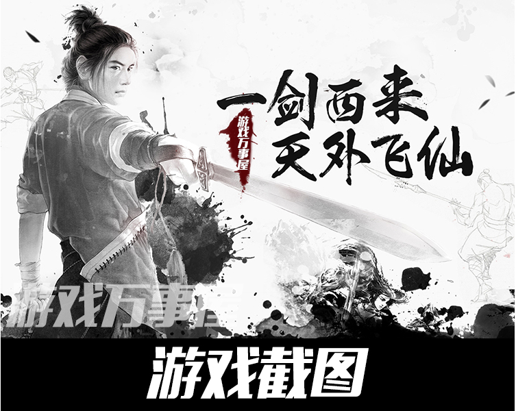 【刀剑2】单机版一键端+GM工具金币刀玉插图4