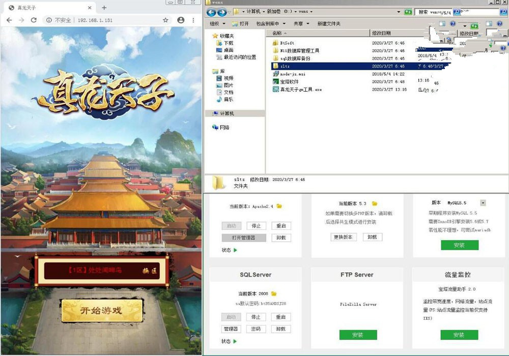 【真龙天子H5】服务端+GM工具附带详细教程插图