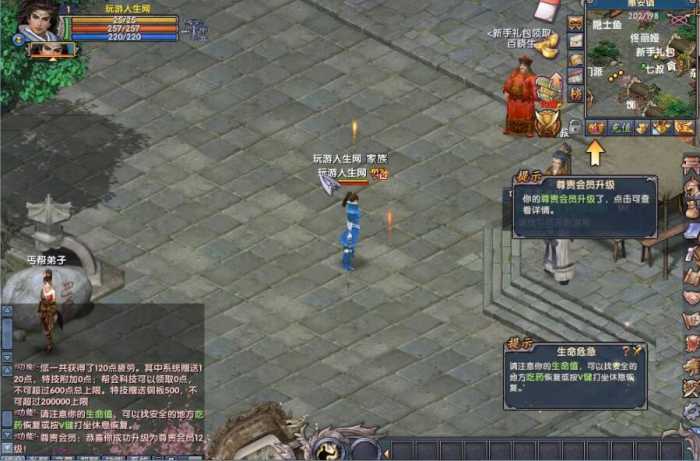 【月影传说】单机虚拟机镜像端无限元宝金币单人副本教程架设插图3