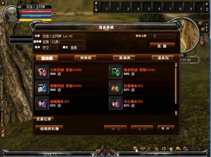 【神泣9.0】单机版魔王归来一键服务端全套修改命令强力坐骑插图