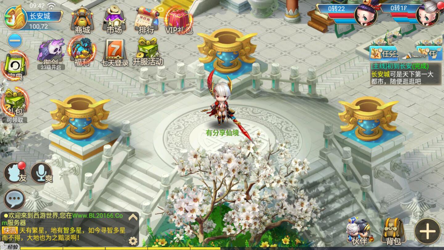 【逍遥仙境】VM一键端+运营后台附带视频教程插图1