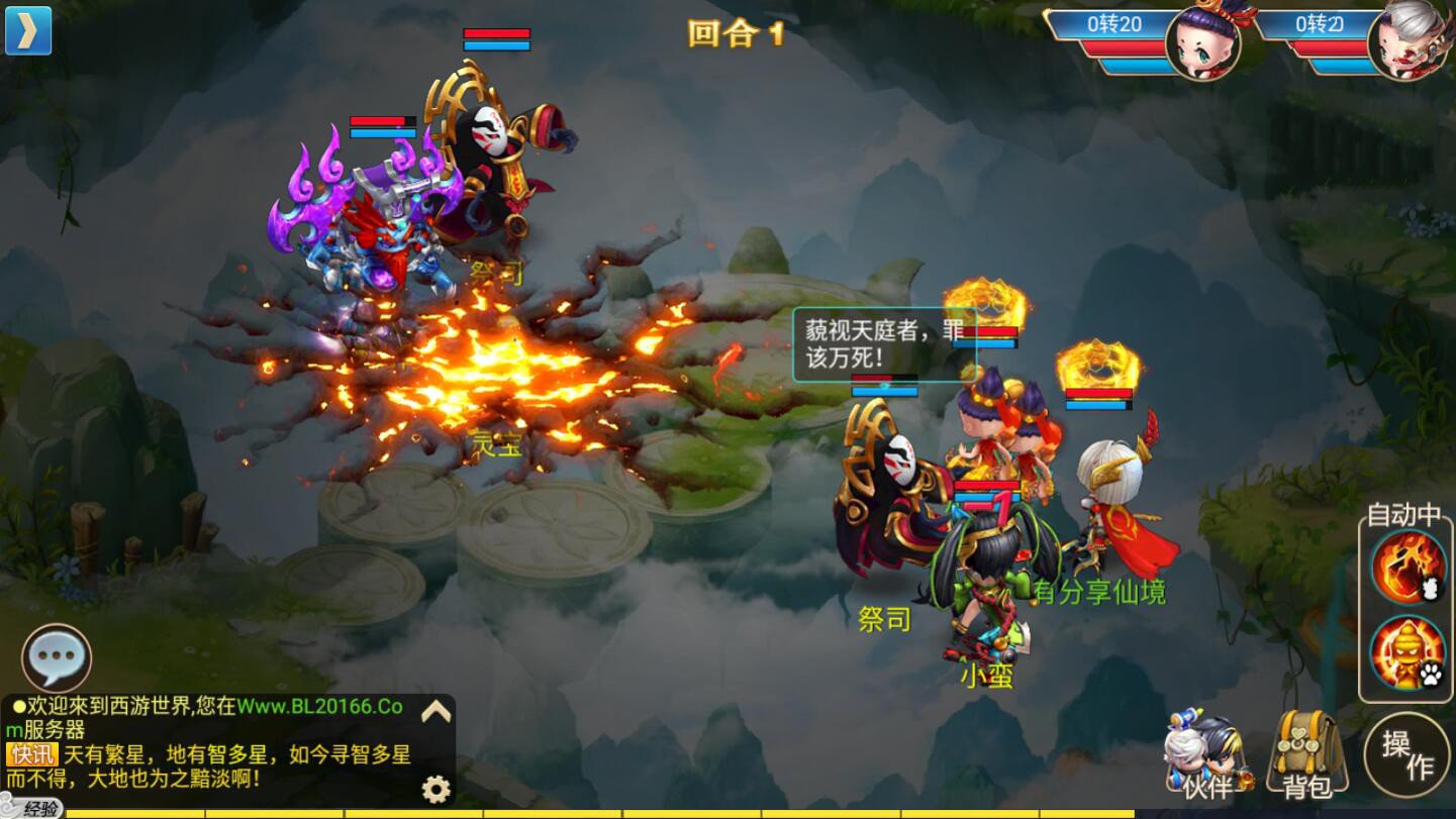 【逍遥仙境】VM一键端+运营后台附带视频教程插图2