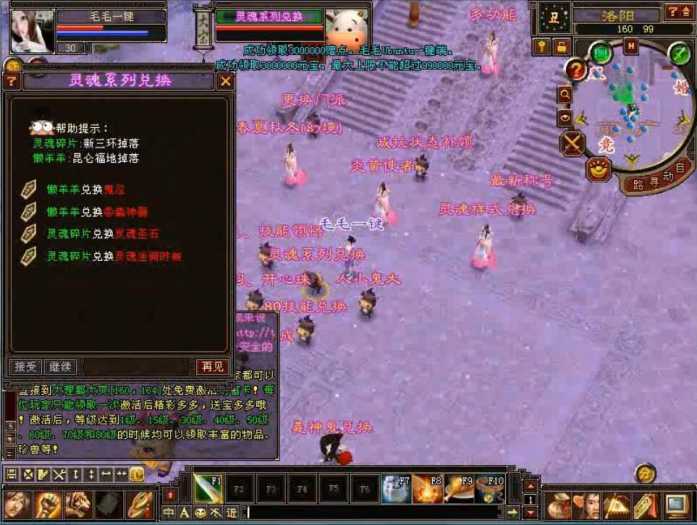 【天龙八部】单机版复古怀旧一键端王权水月洞天+安装视频插图3