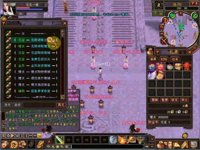 【天龙八部】单机版复古怀旧一键端王权水月洞天+安装视频插图2
