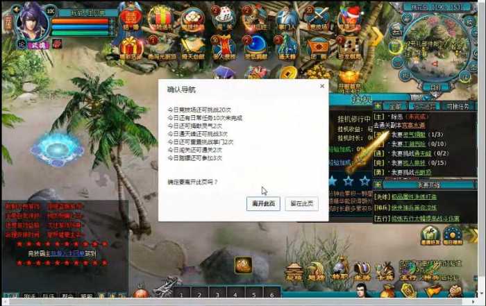 【倚天】页游单机稀有一键端+视频教程+全GM可修改元宝插图3