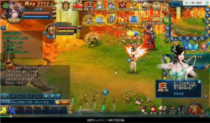 【斩仙OL】单机镜像版一键服务端+视频教程+视频修改无限元宝等级插图