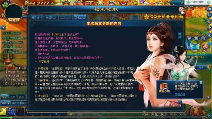 【斩仙OL】单机镜像版一键服务端+视频教程+视频修改无限元宝等级插图2
