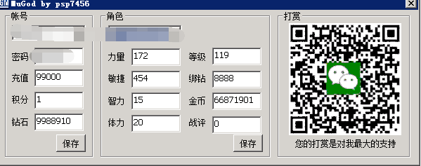 【大天使之剑】页游一键端，带GM工具–无乱码无黑屏版本插图