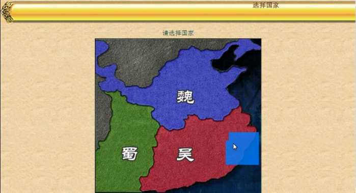 【三国霸业】图文游戏单机版一键端+视频教程+GM管理后台插图