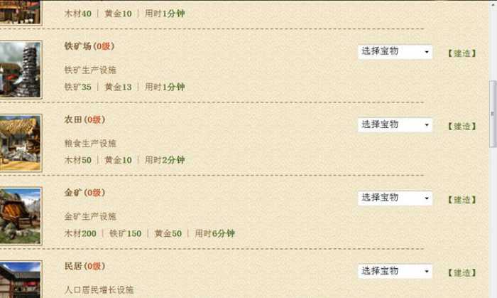 【三国霸业】图文游戏单机版一键端+视频教程+GM管理后台插图1