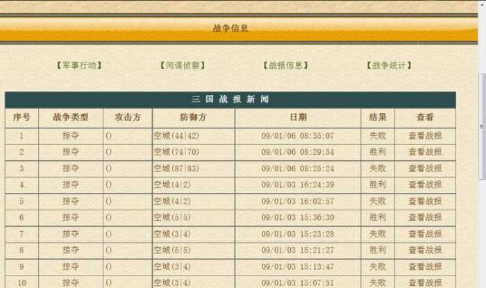 【三国霸业】图文游戏单机版一键端+视频教程+GM管理后台插图2