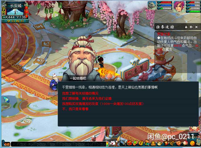 【梦幻西游】最新梦幻西游修复版服务端–带源码插图