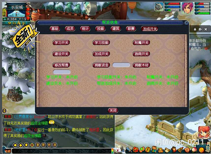 【梦幻西游】最新梦幻西游修复版服务端–带源码插图3