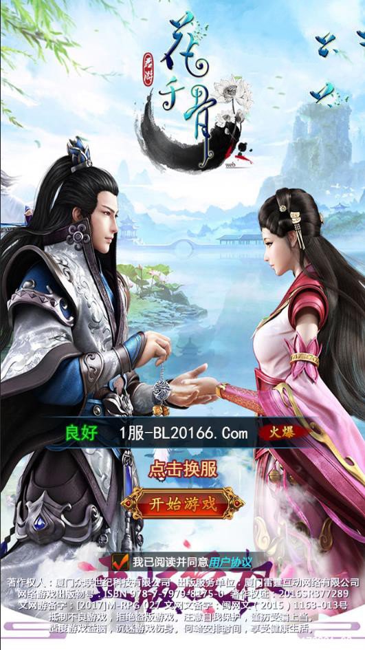 【小骨传奇】龙女传奇H5最新终结版一键端+游戏后台附带外网教程插图