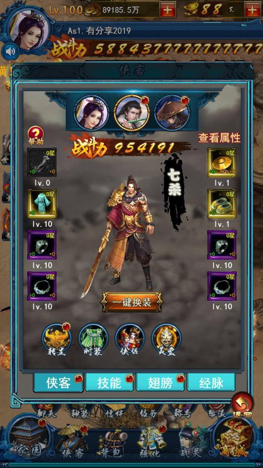 【小骨传奇】龙女传奇H5最新终结版一键端+游戏后台附带外网教程插图3