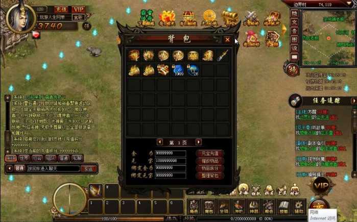 【霸者传奇】页游单机一键端武尊修改服务端+GM工具+无限元宝+首冲VIP网单插图