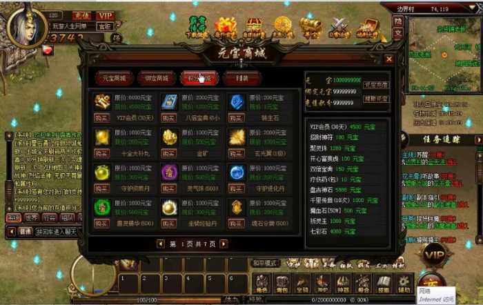 【霸者传奇】页游单机一键端武尊修改服务端+GM工具+无限元宝+首冲VIP网单插图1