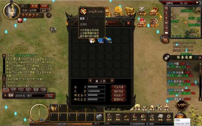 【霸者传奇】页游单机一键端武尊修改服务端+GM工具+无限元宝+首冲VIP网单插图2
